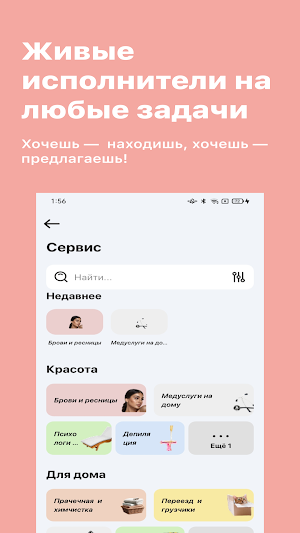 СуперАп Screenshot 2