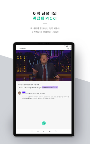 홈글리쉬 현지영어 - 매일 최신영상으로 공부하는 현지영어 학습 Screenshot 2