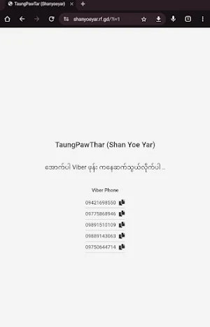 Taung Paw Tar (Shan Yoe Yar) Screenshot 2