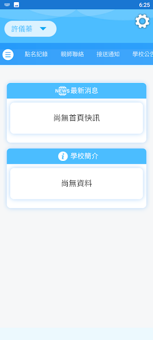 尚恩 Screenshot 2