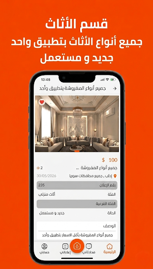 سوق أون لاين - Sooq Online Screenshot 3