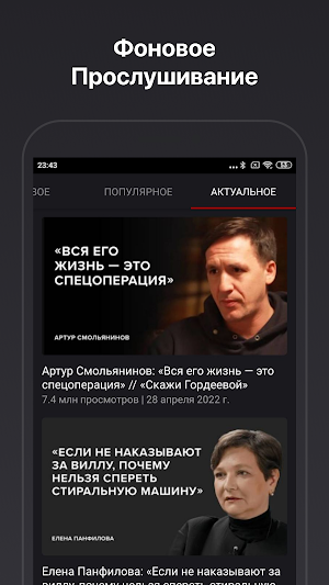Скажи Гордеевой Screenshot 2