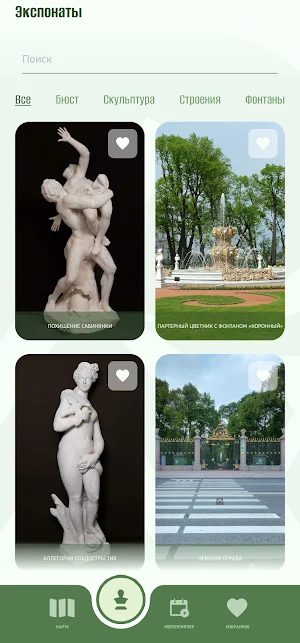 Летний сад Screenshot 0