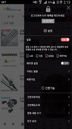 마린보이 - marineboyfishing screenshot 2