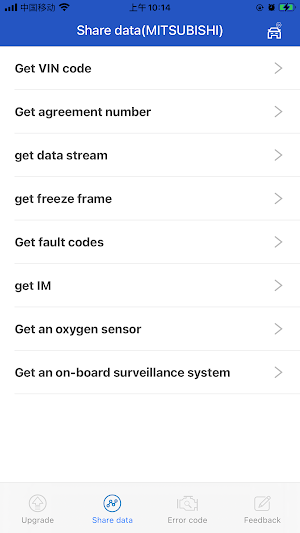 Upgrade Tool Screenshot 1