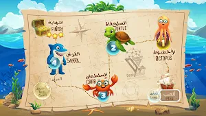 أشكال الحروف - Arabic Game Screenshot 1