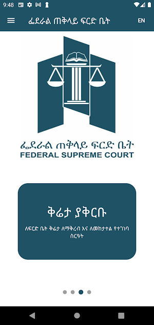 Federal Supreme Court Screenshot 2