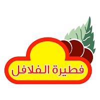 فطيرة الفلافل - عنيزة