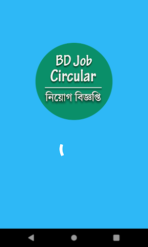 ‎Bd Job Circular নিয়োগ বিজ্ঞপ্তি Screenshot 0