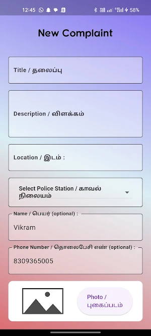 காரைகாவலன் (Karai Kavalan) Screenshot 2