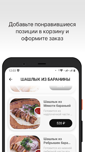 Шашлычная Бык да Баран Screenshot 1