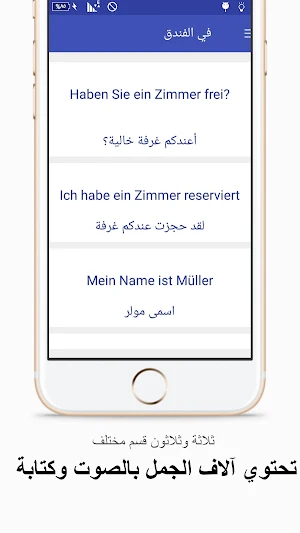 Learn German Screenshot 2