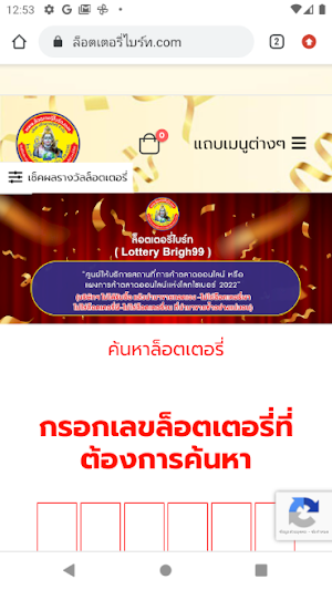 Lottery Brigh99 Screenshot 1