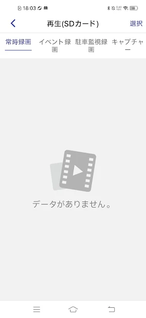 録Record V2 Screenshot 1