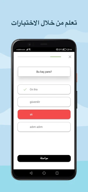 تعلم اللغة التركية Screenshot 2