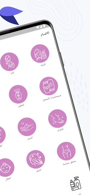 بيرل سكن Pearl Skin Screenshot 2
