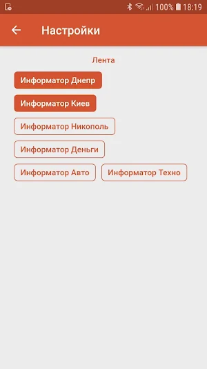 Информатор.UA Screenshot 1