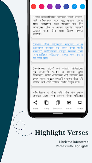 Bengali Bible Screenshot 1