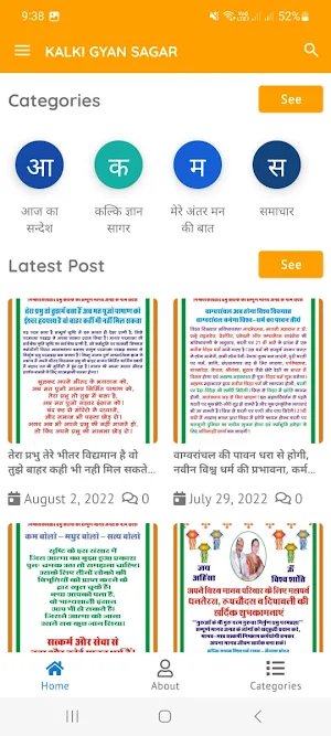 Kalki Gyan Sagar screenshot 5