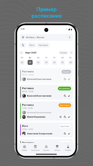 Скала Спорт Screenshot 3
