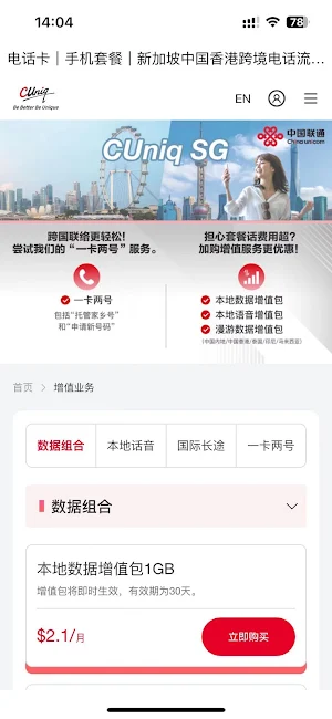 MyCUniq SG Screenshot 2