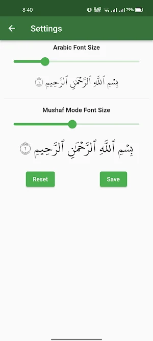 القرآن الكريم Screenshot 2