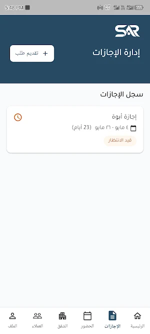 SAR Screenshot 2