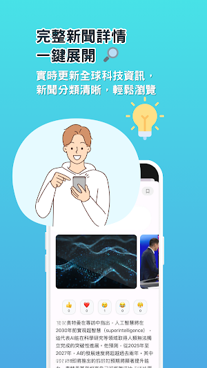 TechApex：你的科技流動日報 Screenshot 1