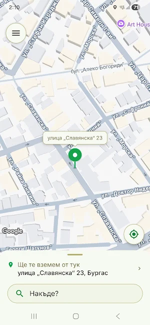Green Taxi Burgas Screenshot 1