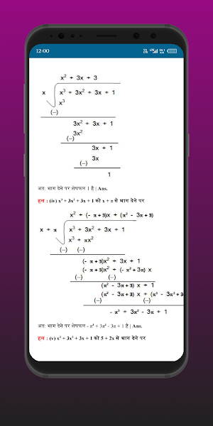 Class 9 Maths Hindi Solution Screenshot 2