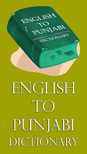 English Punjabi Dictionary Offline Screenshot 1