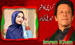 PTI Photo Frame 2023 Screenshot 3