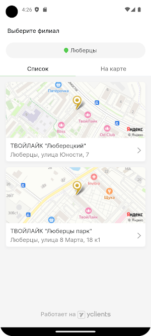 ТвойЛайк Screenshot 1