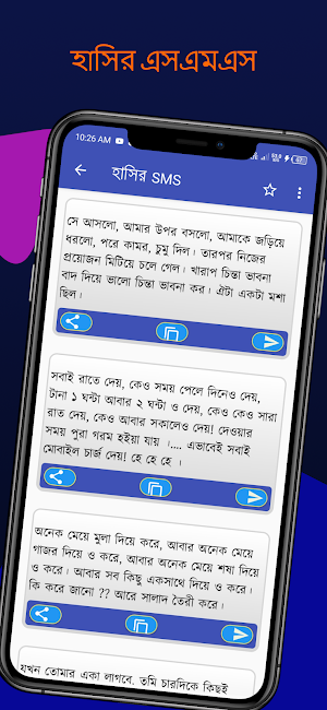 হাসির এসএমএস - funny jokes Screenshot 1