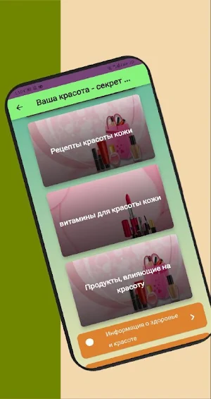 Мода и мир моды Screenshot 1