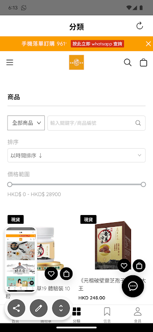 昭陽百貨 Sunshine Mall Screenshot 1