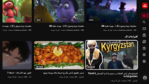 Tubek TV Screenshot 1