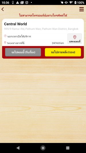 ซูชิโร่ Screenshot 1