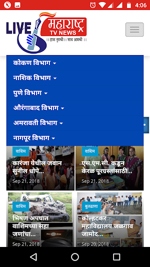 Live Maharashtra Screenshot 3