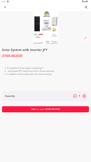 ربوع الأقصى Screenshot 1