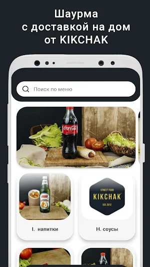 KIKCHAK Screenshot 0