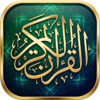 Quran and hadith