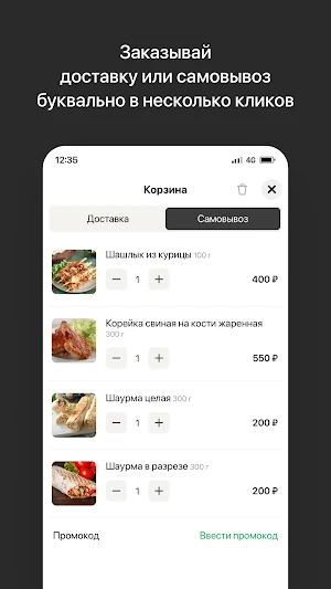 MEAT POINT | Доставка Screenshot 2