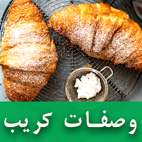 وصفات الكرواسون
