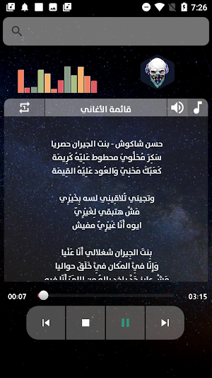 اغاني مهرجانات  بدون نت 2021 + الكلمات‎ Screenshot 3