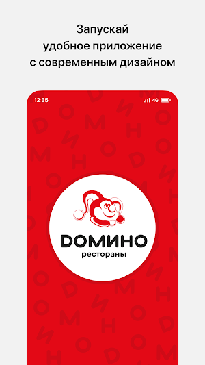 Домино • Рестораны Screenshot 0