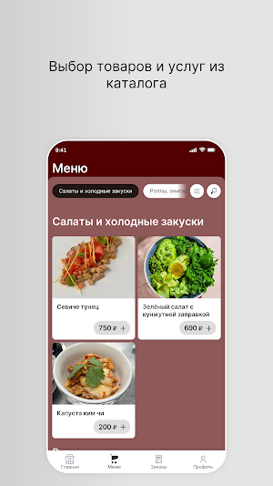 Омотенаси: азиатское бистро Screenshot 1
