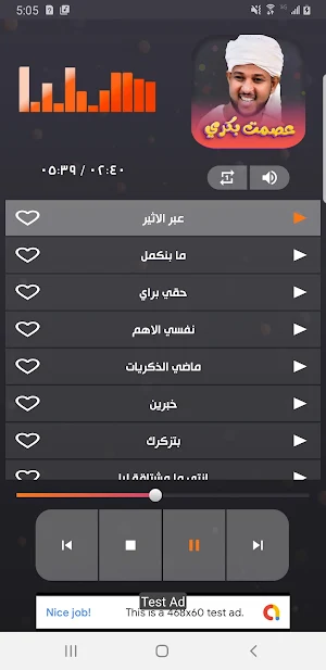 اغاني عصمت بكري 2023 بدون نت Screenshot 2