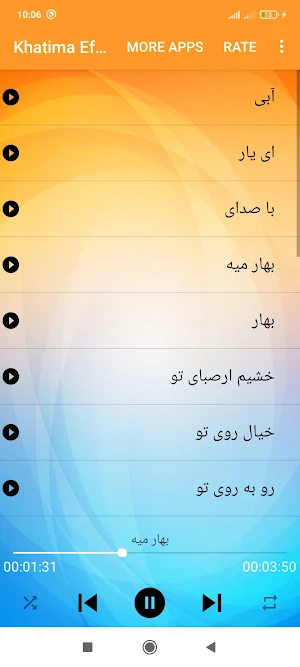 ختیمه افتخاری Screenshot 1