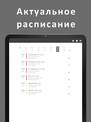 Ратник Спорт Screenshot 3
